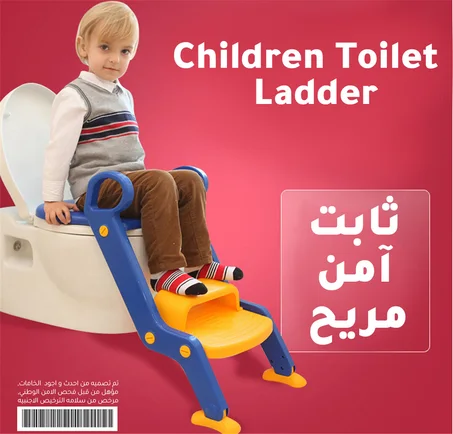 بوتي بسلم للأطفال 2 في 1❤️- توصيل مجانى والدفع بعد الإستلام