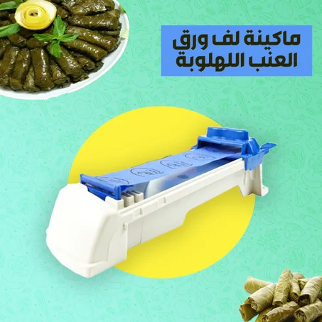 مكنه لف ورق العنب اللهلوبه