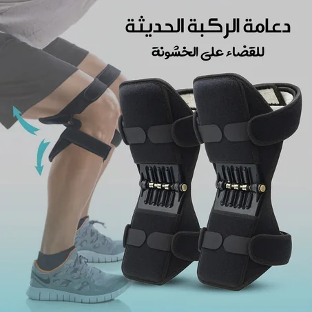 جهاز معزز لحماية الركبة وجهاز مساعد للركبة