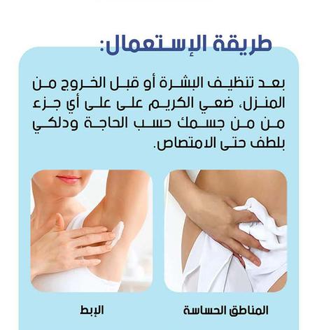 SENSITIVE AREAS WHITENING CREAM