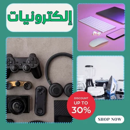 إلكتزرونيات