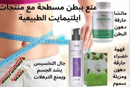 باقة إزالة البطن