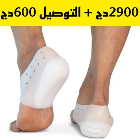 كعب السيليكون الطبي لزيادة الطول و راحة القدمين
