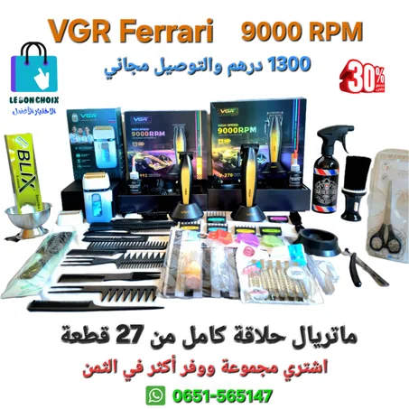 عرض احترافي لماكينة الحلاقة VGR Ferrari بسرعة 9000 دورة + عدة كاملة 27 قطعة