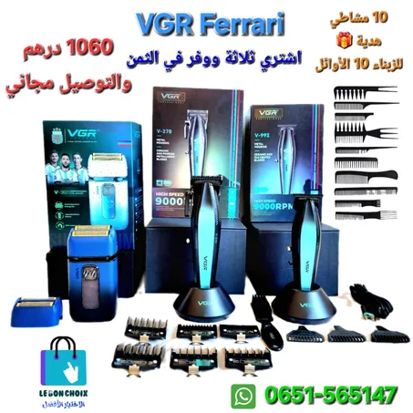 باك VGR Ferrari الاحترافي - ثلاثي القوة بمحركات 9000 دورة وطقم 10 أمشاط تصفيف مجانية