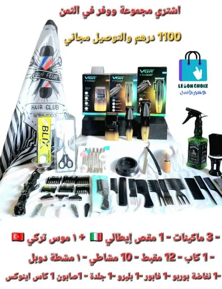 باك الحلاقة الذهبي 36 قطعة -  VGR الفاخرة