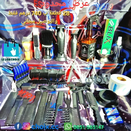 باك الاحتراف المتكامل (28 قطعة)