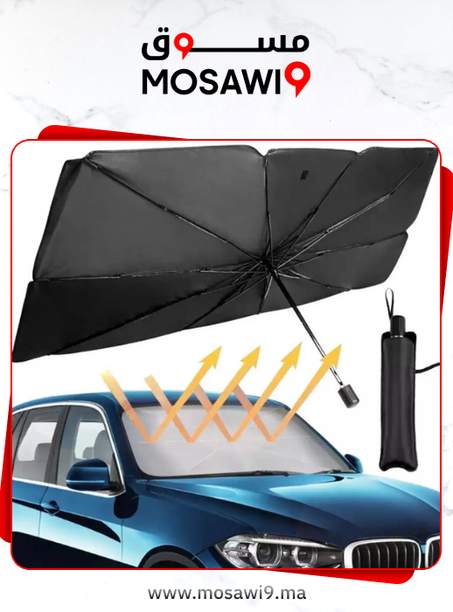 مظلة السيارة الداخلية القابلة للطي