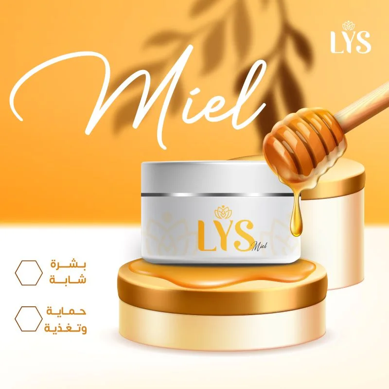 كريم مرمم و معالج بخلاصة العسل