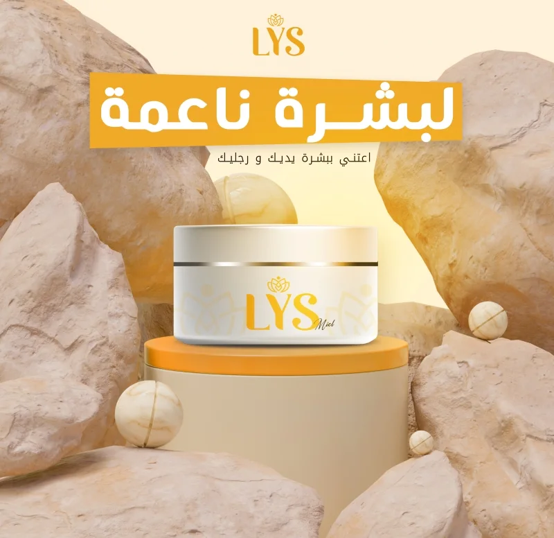 كريم مرمم و معالج بخلاصة العسل