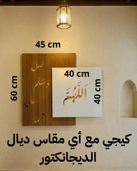 🪄 الفكرة الذكية اللي غتقلب ديكور الكولوار: طابلو وكاش ديجانكتور 2 في 1!