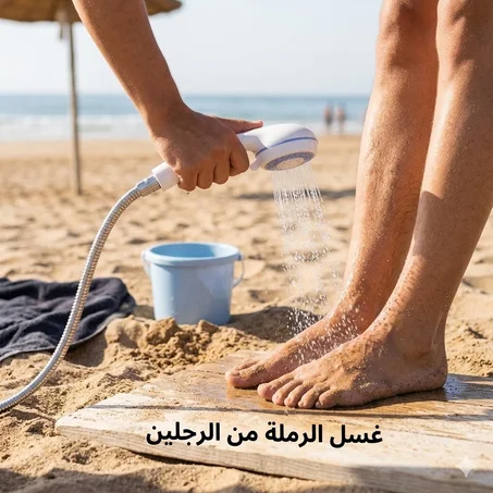 "الرشاش المتنقل العجيب: دوش، غسيل، وتخييم فين ما كنتي!"