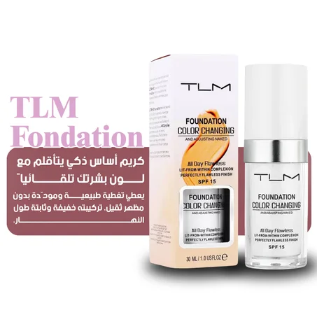 كريم أساس للبشرة ذات اللون الدافئ