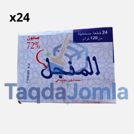 صابون منجل صغير