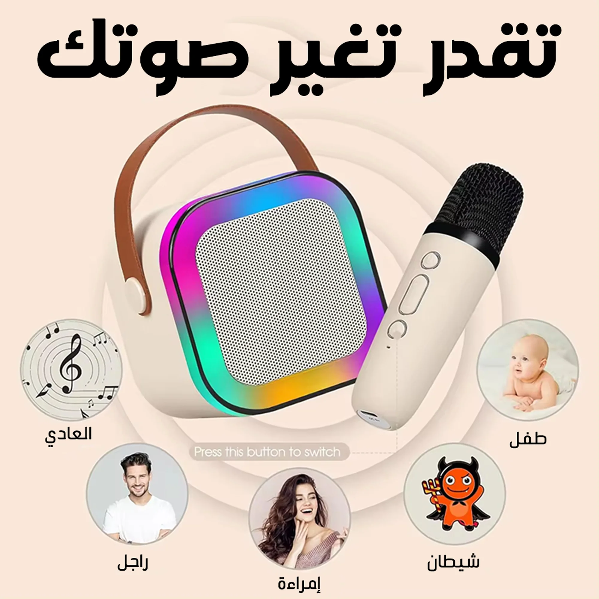 • سبيكر ب 2 مايك