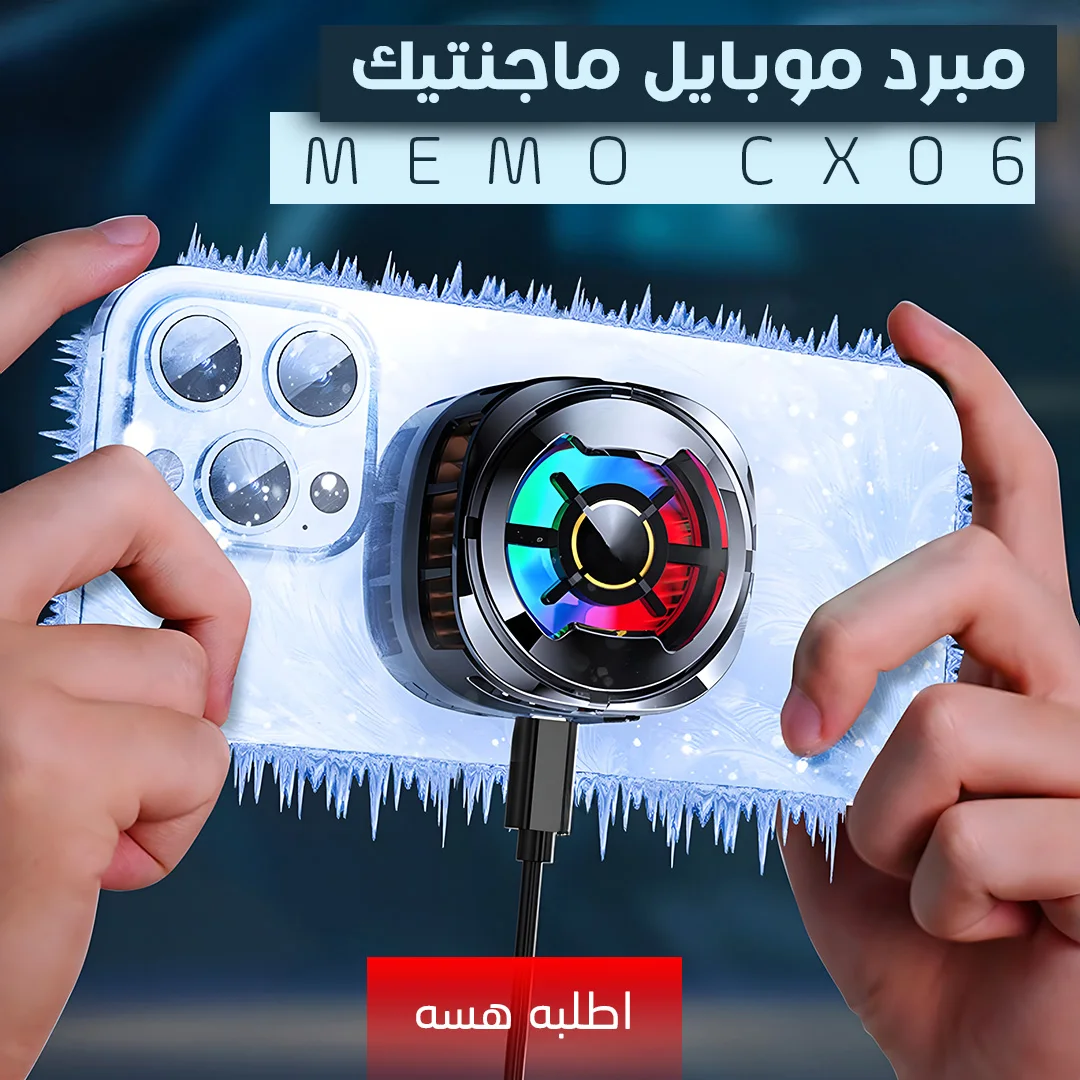 مبرد موبايل  ماجنتيك MEMO CX06