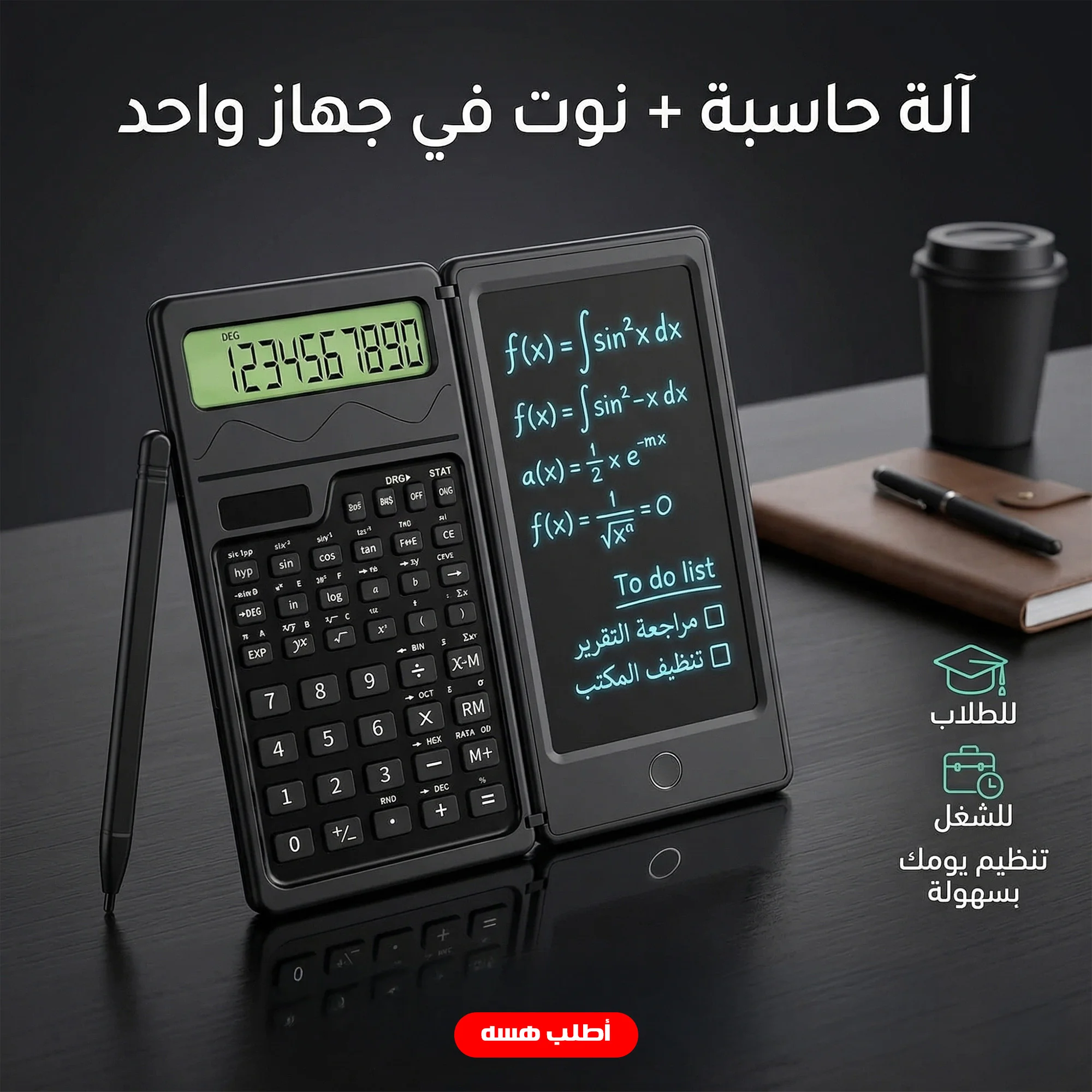 الة حاسبة مع نوت باد