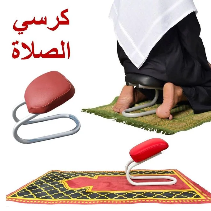 كرسي الجلوس بعد السجود