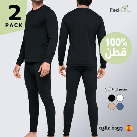 باك 2 أنسومبل ملابس داخلية للرجال - سروال و قميص طويل - 100% قطن