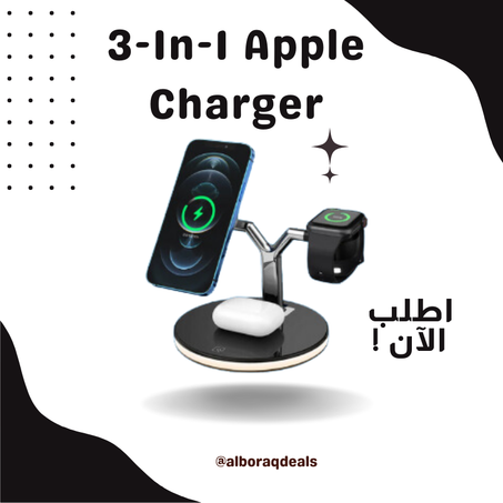 الشاحن اللاسلكي 3 في 1 لأجهزة  APPLE