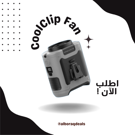 مروحة وبنك الطاقة المحمول CoolClip™