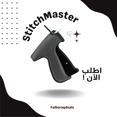 الحل الأمثل لإصلاح الملابس بسرعة - StitchMaster