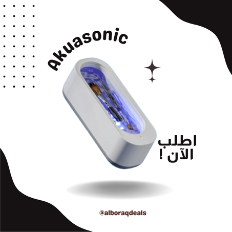 جهاز التنظيف بالموجات الفوق صوتية  - AkuaSonic