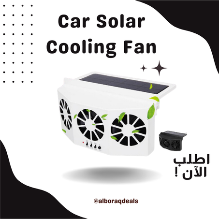 مروحة تهوية السيارة بالطاقة الشمسية