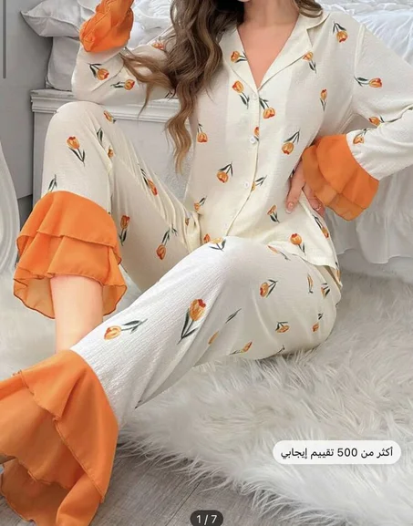 pyjama hug me