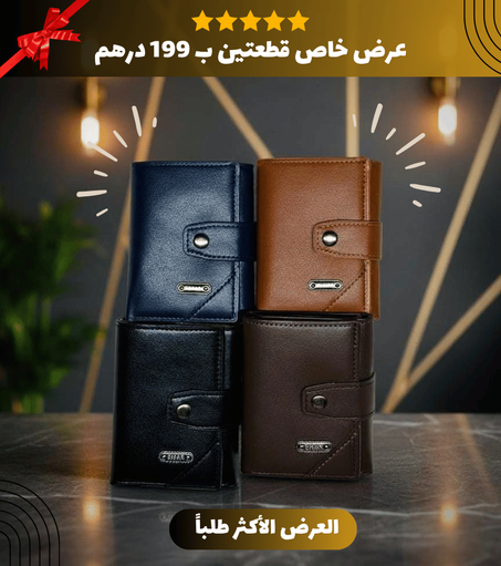 محفظة حاملة البطاقات الذكية -Smart Portefeuille​