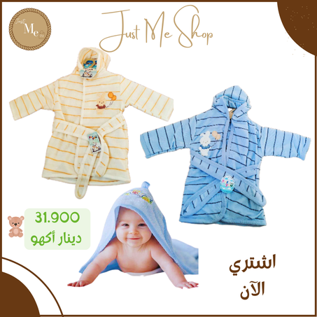 Cape de bain متوفر في زوز ألوان الأزرق و البيج