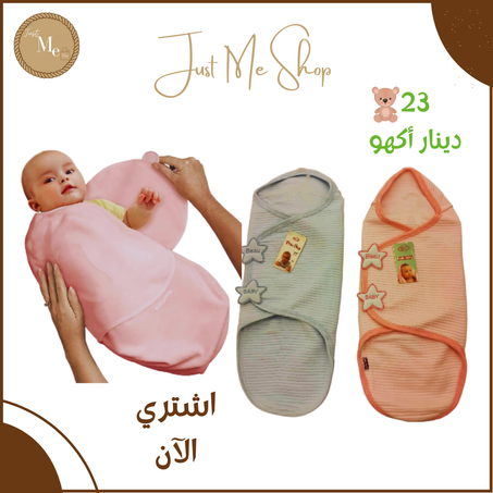 😍 New collection قماطة للبيبي ذو جودة عالية من القطن