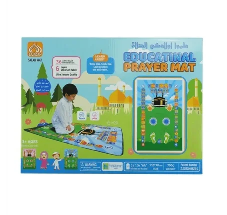 سجادة صلاة تعليمية ناطقة للأطفال
