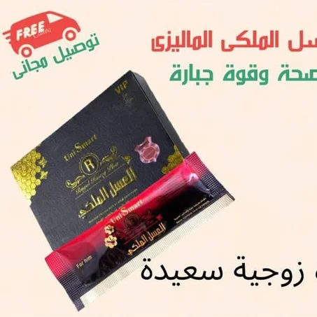 العسل الملكي