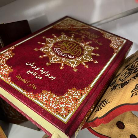 مصحف التجويد - برواية ورش عن نافع