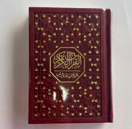 مصحف عثمان طه ورش 14*10