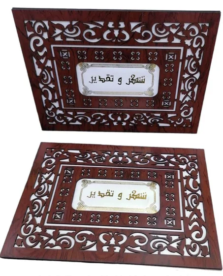 شهادة تقديرية Réf: 23900_22