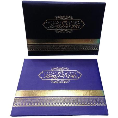 شهادة تقديرية Réf: 23900_32