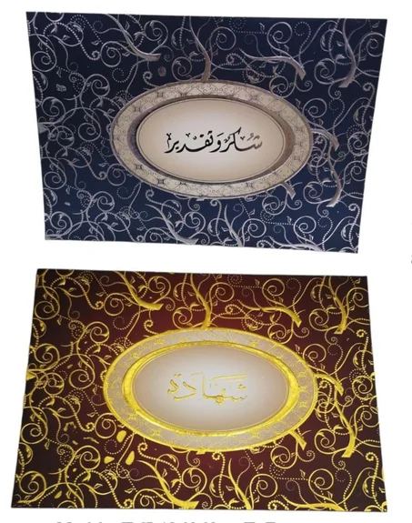 شهادة تقديرية Réf: 23900_25