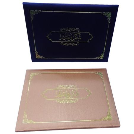 شهادة تقديرية Réf: 23900_33