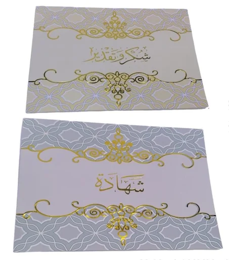 شهادة تقديرية Réf: 23900_24