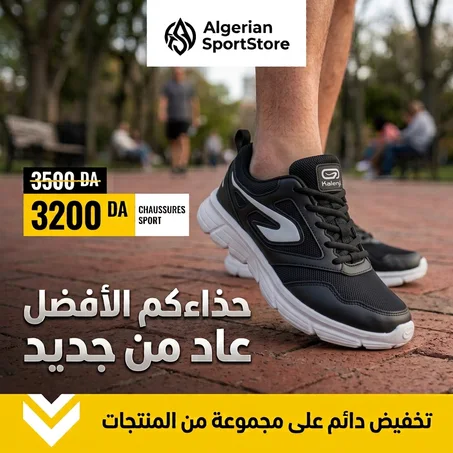 DECATHLON IMPROTATION  DESTOKAGE