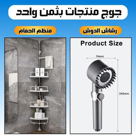 باك مثالي منظم الحمام + رشاش الدوش العصري
