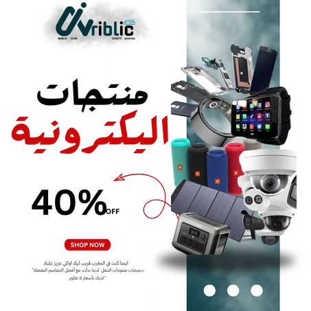 الكترونيات