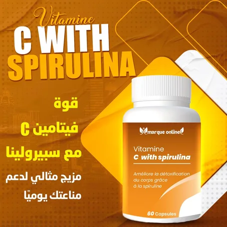تركيبة فيتامين C مع سبيرولينا لدعم المناعة ومضادات الأكسدة والحيوية اليومية.