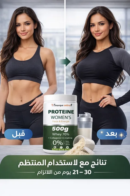 PROTEINE WOMEN’S 500g | بروتين نسائي 2×1 (Whey 70% + Collagen + Creatine) | 0% سكر مُضاف