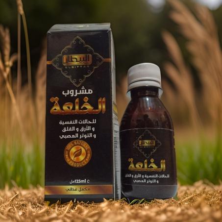 مشروب الخلعة للعلاج من الخوف و التوتر