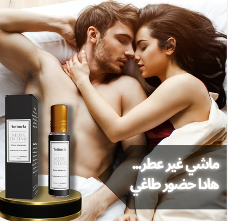PHEROMONE PERFUME FOR COUPLES
