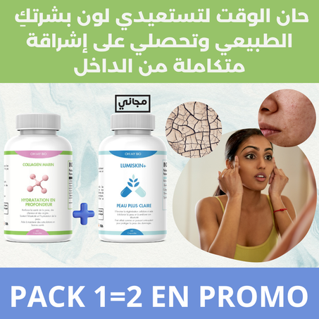 PACK 2 EN 1 - Collagen concentré + lumiskin