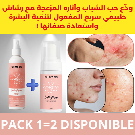 PACK 2 EN 1 - Salicylique Corps + Salicylique gratuite